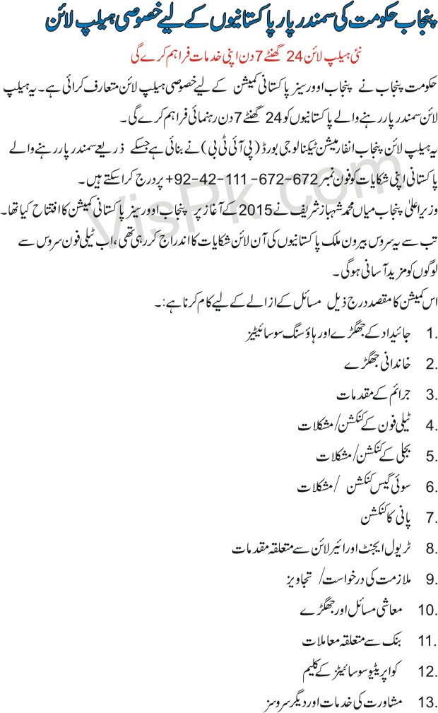 Punjab government introduces special helpline for overseas Pakistanis